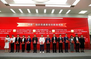 荔枝榮獲2019年度廣東兩新組織黨建十佳創新案例獎，助力基礎電信業務發展