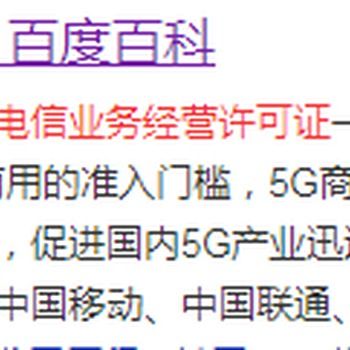 私人企業能否在廣東省辦理基礎電信業務？相關政策與條件解析