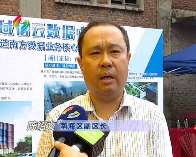 中國電信全國第三大數據中心落戶南海，廣東省基礎電信業務迎來新引擎