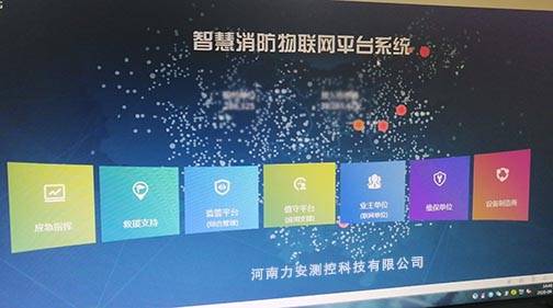 天津、甘肅、江西智慧消防建設(shè)應(yīng)用探索與贛州網(wǎng)絡(luò)技術(shù)服務(wù)創(chuàng)新