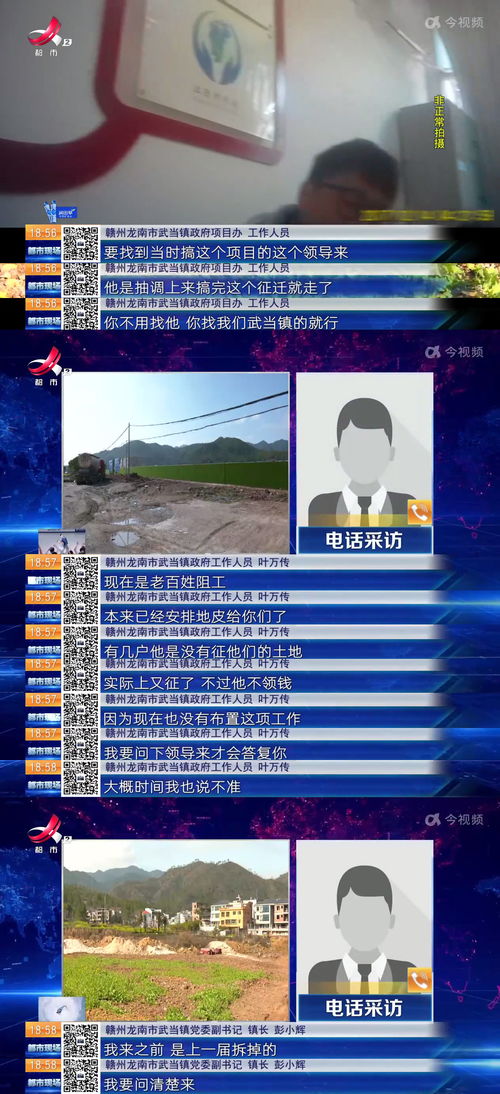 贛州龍南武當(dāng)鎮(zhèn)拆遷補(bǔ)償安置承諾難兌現(xiàn)，村民權(quán)益保障之路在何方？
