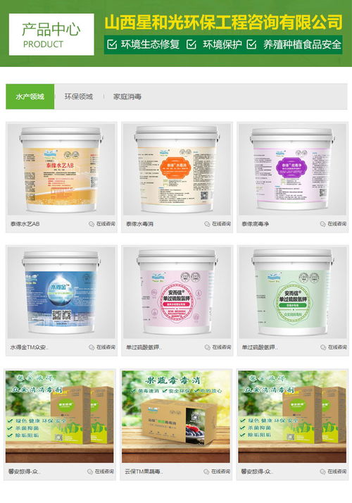 太原星和光環保 賦能鹽湖區水產養殖消毒工程，提供專業環保咨詢服務