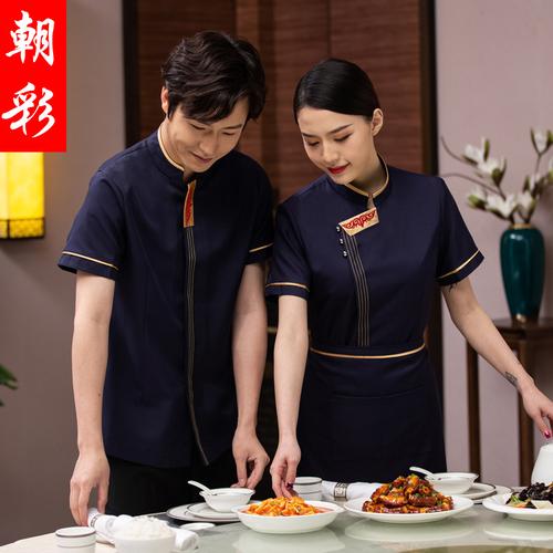 酒店餐廳服務員工作服短袖女餐飲飯店火鍋茶樓上菜員工服裝夏季男