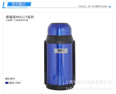 【日本泰福高TAFUCO握力系列廣口壺保溫瓶2L F-2506】價(jià)格,廠家,圖片,其他日用器皿,上海炫林日用品-